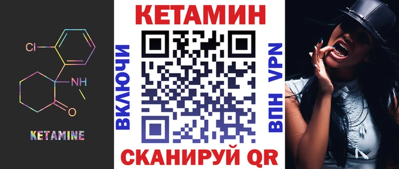 КЕТАМИН VHQ  цены   Новая Ляля 