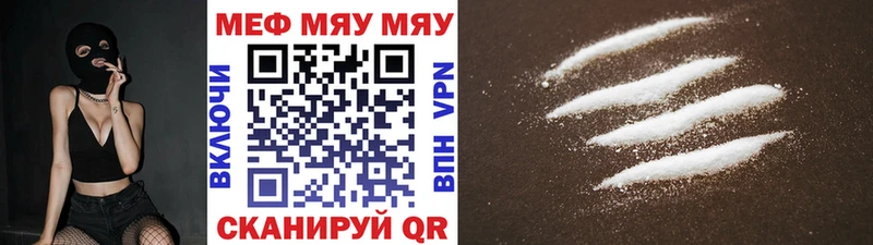 Мефедрон кристаллы  купить   Новая Ляля 