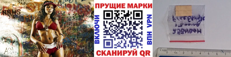 Наркотические марки 1,8мг  наркошоп  Новая Ляля 